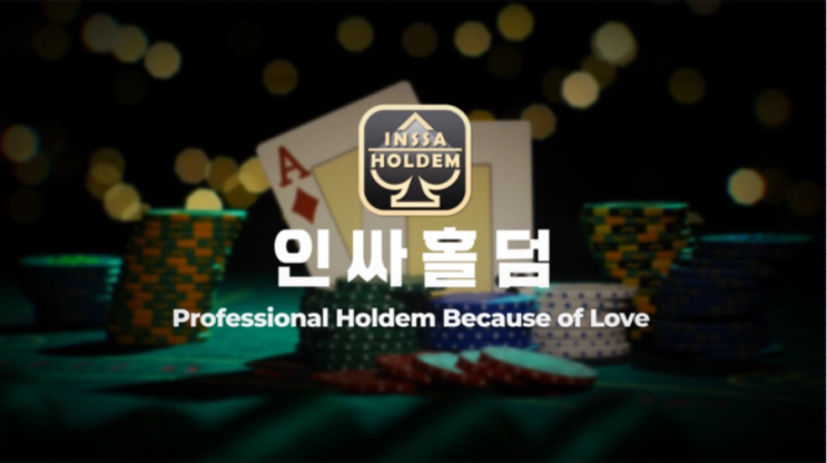  텍사스홀덤 전략#2 블러프 잡기