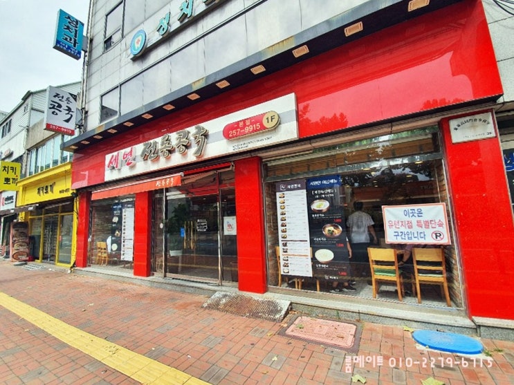 고소한 맛이 일품인 대구 명덕역 세연전통콩국