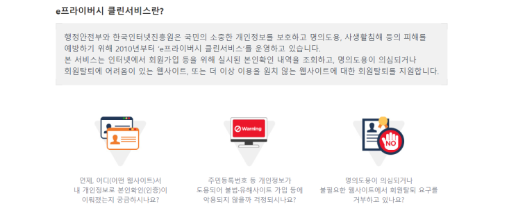  [블랙커] 내 명의가 어디에 사용되었는지 모아보는 방법!(주민번호,핸드폰,아이핀)