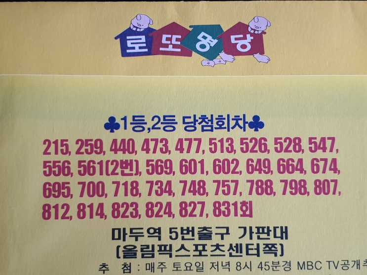  876회 로또예상번호와 1등당첨지역은 펫택시 펫브라더스에서 함께 합니다.~