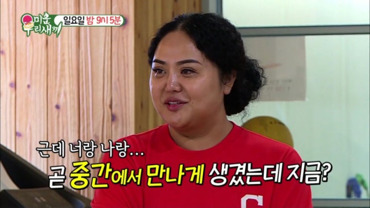   미우새 홍선영 20Kg 체중 감량 다이어트 비법 공개 ! 홍진영 운동코치로 변신 중간에서 만나자
