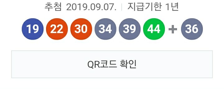  [NEWS] <사회> 로또 875회 당첨번호