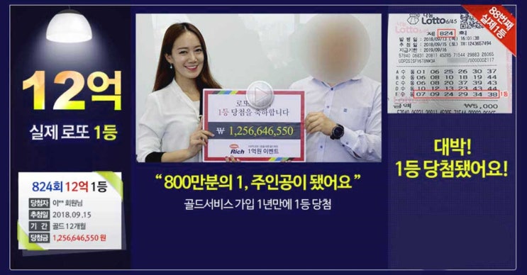 로또번호생성기 이유있는 조합들로만 추출합니다   