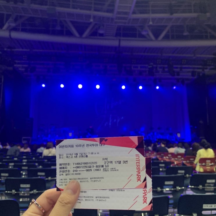  #190907 어반자카파콘서트 대구