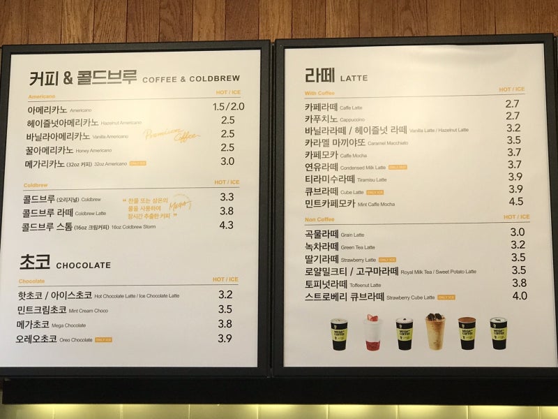 메가커피 메뉴 가격 ❤️ 아메리카노 맛있다 : 네이버 블로그 메가커피 메뉴 가격 ❤️ 아메리카노 맛있다 : 네이버 블로그