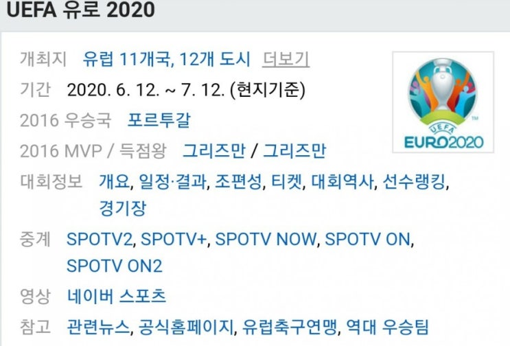 2019.09.08 UEFA 유로 2020 조별예선(조별리그) (아르메니아 보스니아 | 스웨덴 노르웨이 | 핀란드 이탈리아) 2019.09.08 UEFA 유로 2020 조별예선(조별리그) (아르메니아 보스니아 | 스웨덴 노르웨이 | 핀란드 이탈리아)
