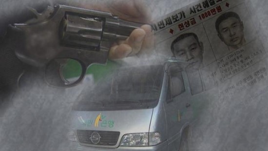  그것이 알고싶다 [1182회] 사라진 권총과 용의자 X - 대전 은행 강도 사건 미스터리