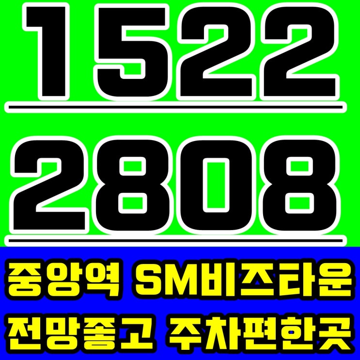  창원 사무실 임대 조용하고 전망이뻐요!