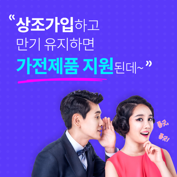  대명상조 대명아임레디 어마어마했어요