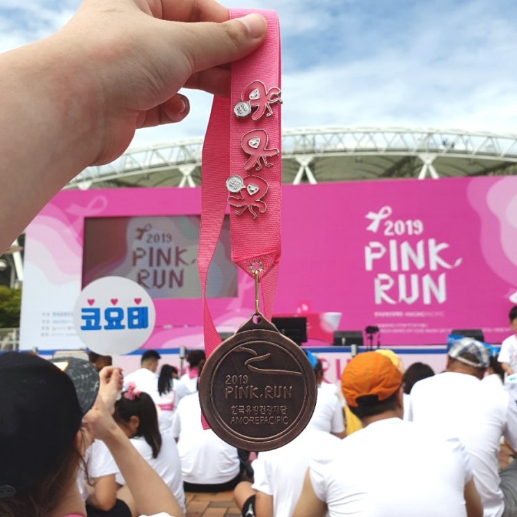  2019 Pink Run 마라톤 후기