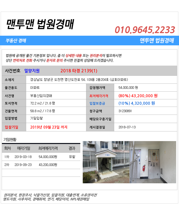  경상남도 창녕군 도천면 영산도천로 54, 109동 2층204호 (삼호아파트)}