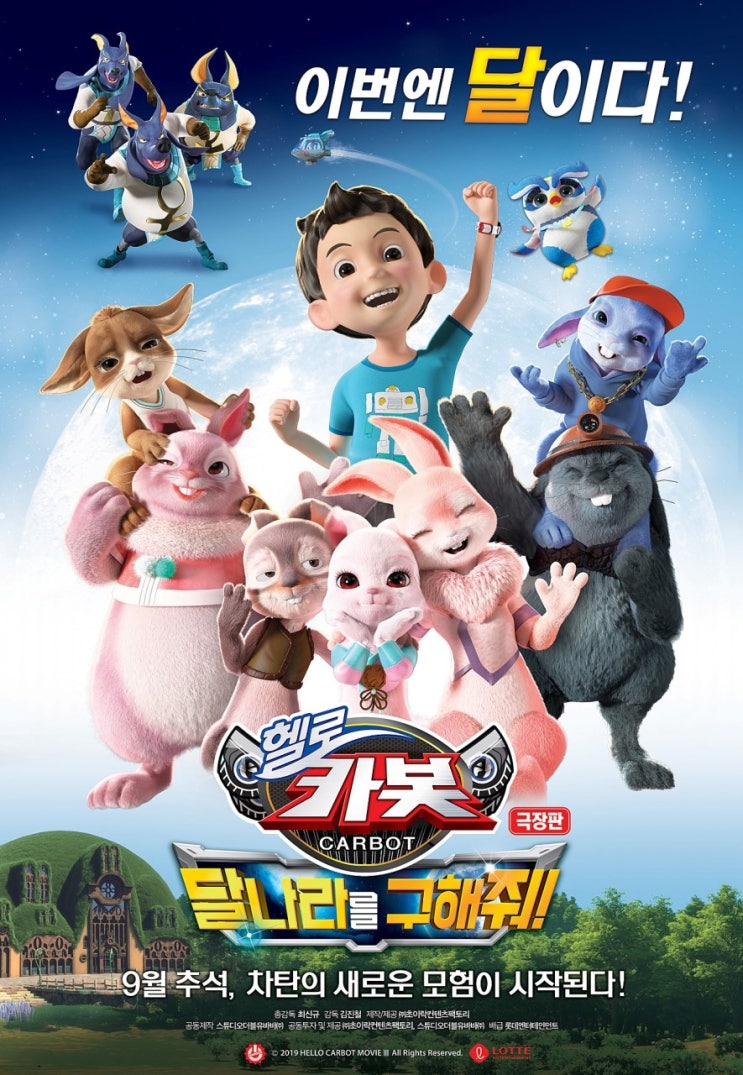 극장판 헬로카봇 달나라를 구해줘 이벤트 선물로 키트도 받았어요. 극장판 헬로카봇 달나라를 구해줘 이벤트 선물로 키트도 받았어요.