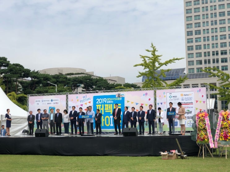  대전시수의사회와 함께하는 2019 퍼펙트 마이펫