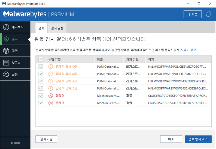  윈도우 Windows 애드웨어 바이러스 키로거 광고 제거 프로그램 모음 확실히 빨라진다