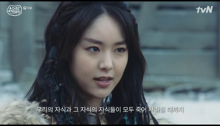 아스달연대기 카라타에리카 모모족 샤바라 13회 줄거리