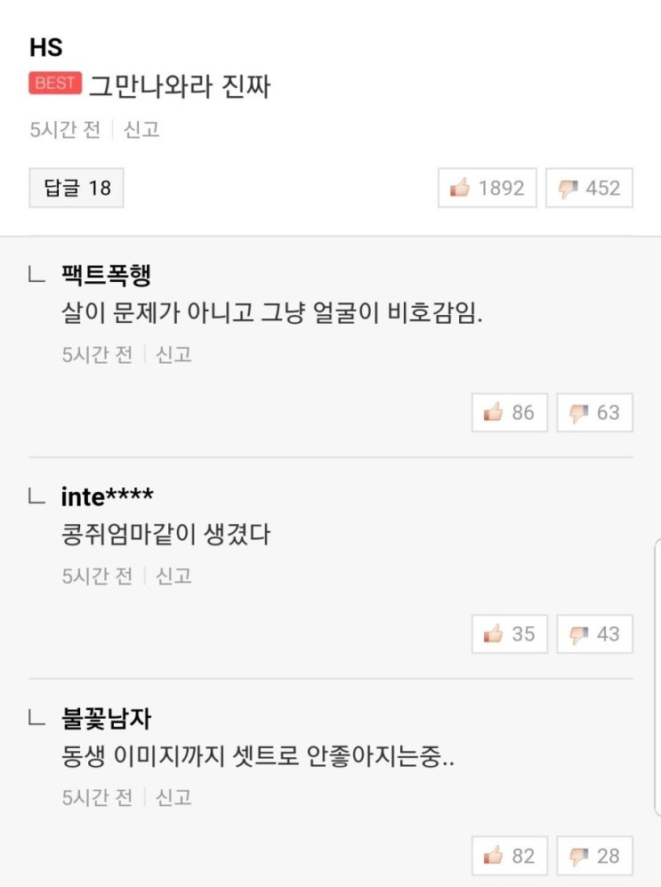  홍진영 친언니 싫어하는 사람 왜 이렇게 많은 거임?