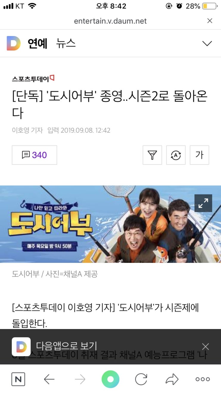  2095화 으아니, 도시어부 시즌 1종료라니요....