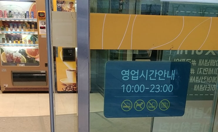  쌍용동 이마트 영업시간 그리고 다른 지점과의 차이점