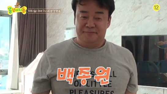  '똥강아지들' 소유진, 백종원 일상 최초 공개…영락없는 딸바보 [포인트:컷]