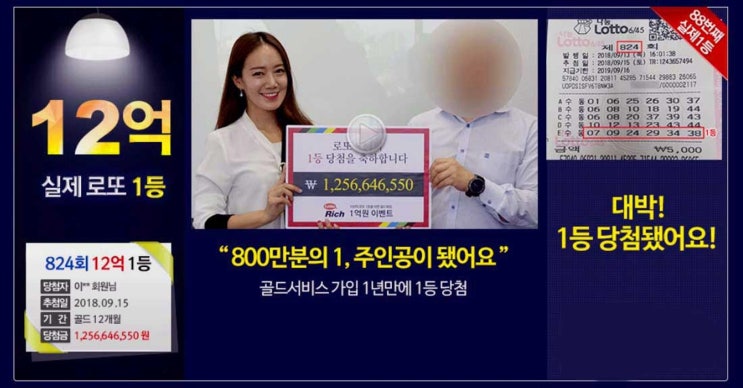  로또875회당첨번호 유료 번호 제공 중 제일 나은 듯   