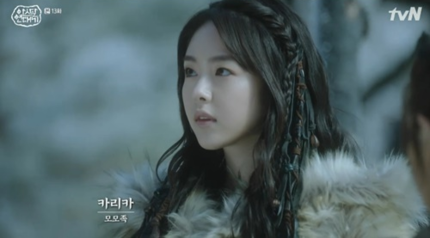  카라타 에리카 누구? 나이 1997년생