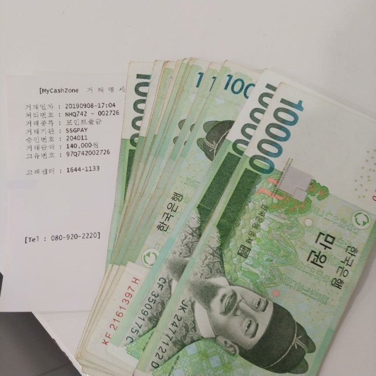  신세계상품권, 현금교환 방법 사용처 완벽 정리 (인증샷 포함)