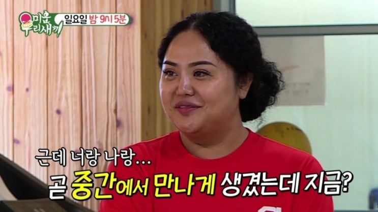  미운우리새끼 홍진영언니 홍선영 20kg감량/108요괴 