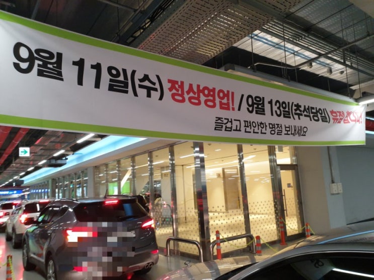  스타필드 하남 트레이더스 맥주가격(2019. 09. 08), 일본맥주, 추석 장보기