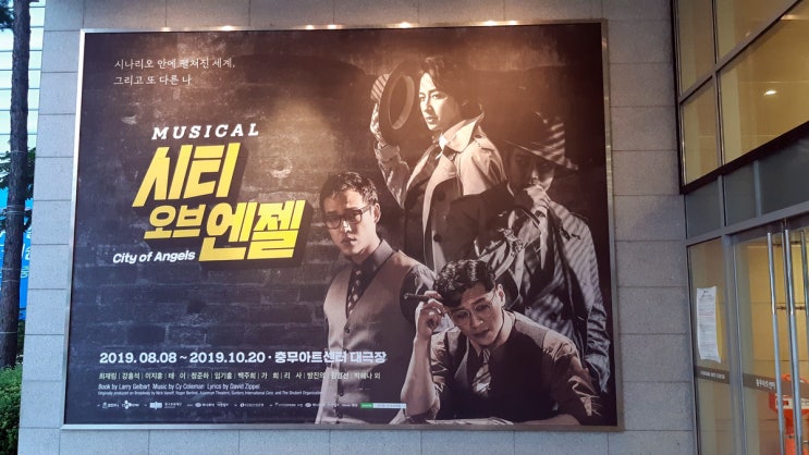  <시티오브엔젤 City of Angels> 뮤지컬 후기 (최재림/테이/방진의/박해나/정준하/가희) & 충무아트센터 3층 A석 시야