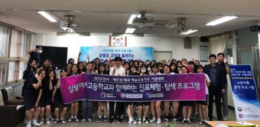  조선대 체육예술교육기부사업단, 설월여고서 영화감독 장항준 초청 강연 