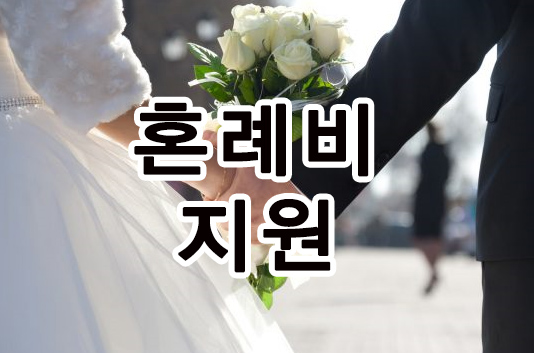 근로복지넷에서 신청가능한 생활안정자금 지원  안내드립니다.