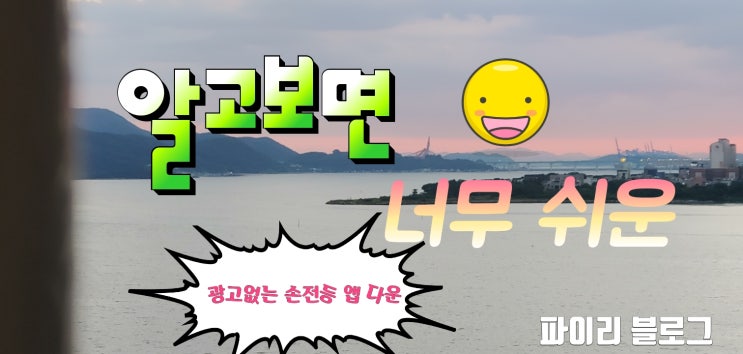  2019 광고 없는 무료 손전등!