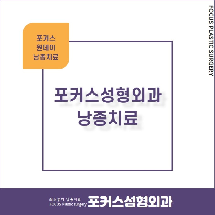  [부천낭종치료 Dr. 김 칼럼]