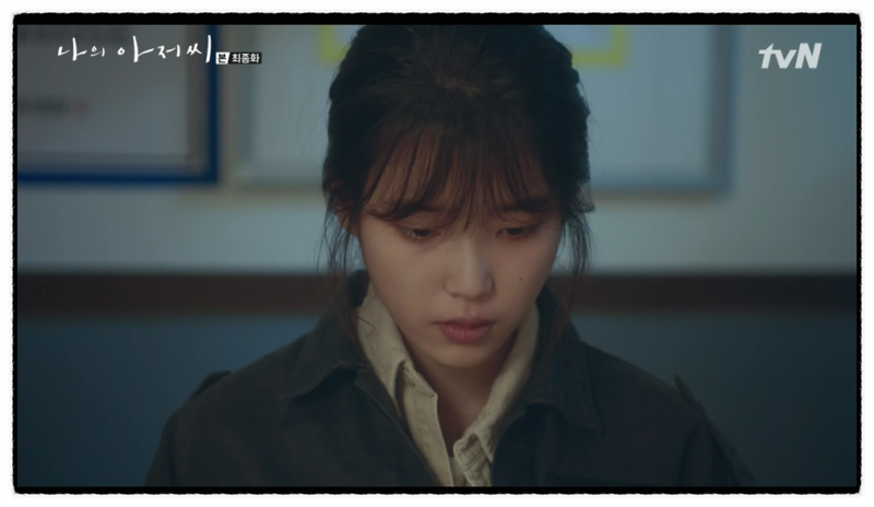 나의 아저씨 16회 명대사 네이버 블로그
