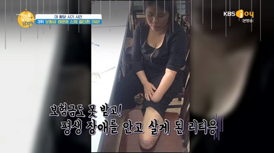 ‘차달남’ 보험금 타려고 손-발 절단? ‘세상 황당한 사기 사건’ ‘차달남’ 보험금 타려고 손-발 절단? ‘세상 황당한 사기 사건’