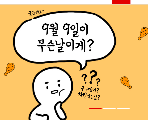  9월 9일이 무슨 날이게? 장기기증