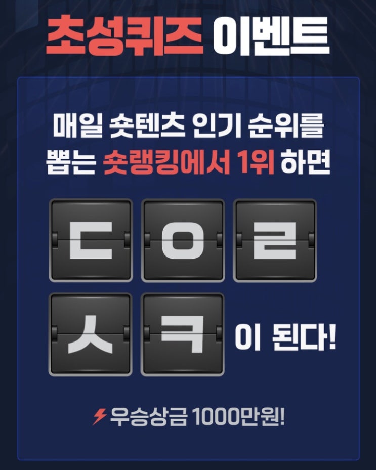  캐시슬라이드 캐시피드 숏킹배틀