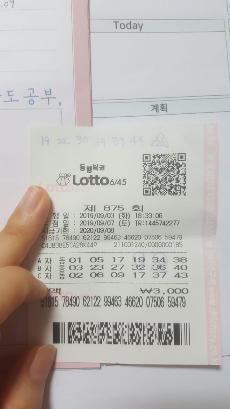  #오늘도 공부/ 토욜은 로또/ 점점 나아지겠지../ 5H15M