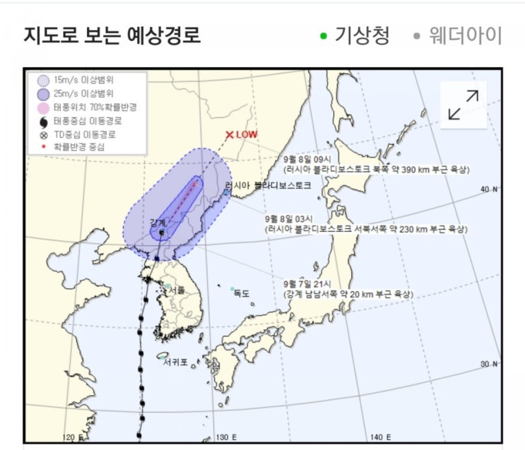  태풍 "링링" 너 나빴어!!!