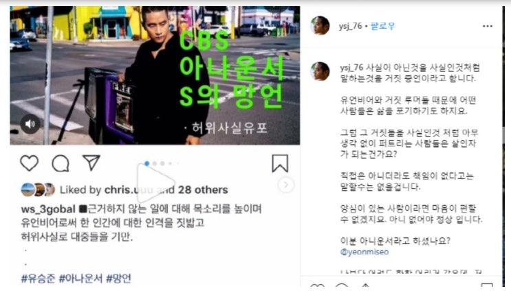 CBS 서연미 아나운서 공개 저격 유승준…"처벌 아니면 사과" 뭔일?