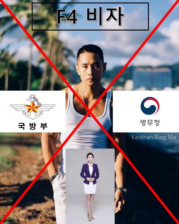  한국인 서연미 아나운서에게 사과를 요구한 미국인 유승준 - 합리적 의심을 했을 뿐