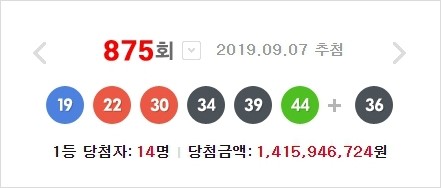  로또875회당첨번호 로또리치 골드회원 골드서비스 가격