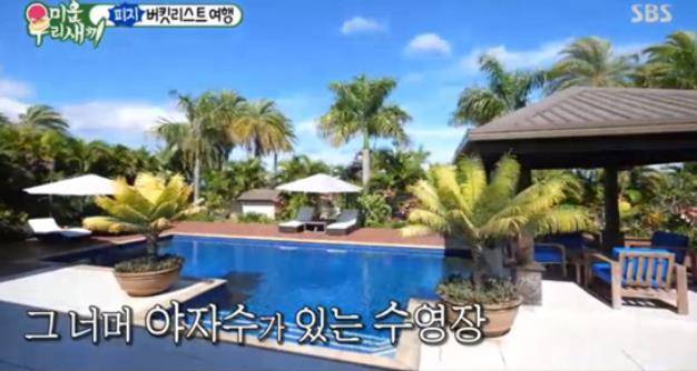  피지 여행, '미우새' 등장에 누리꾼 관심…"가장 깨끗한 환상의 섬"
