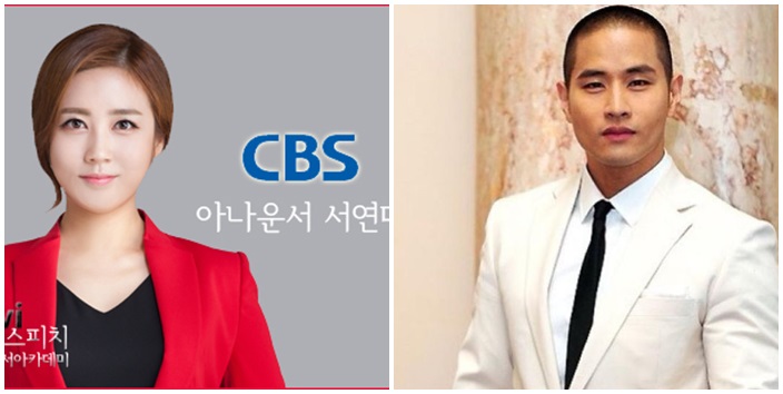  서연미 아나운서는 누구?유승준의 저격에 관심집중 무슨사연이길래