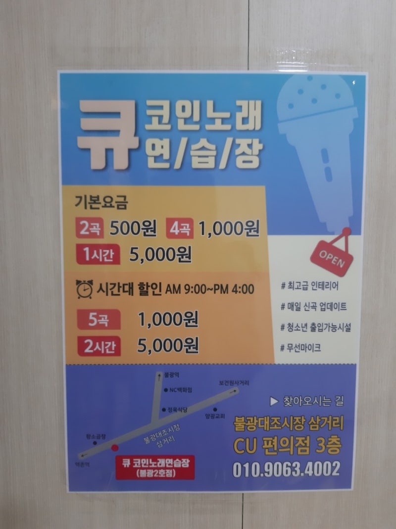 불광동 코인노래방 : 네이버 블로그