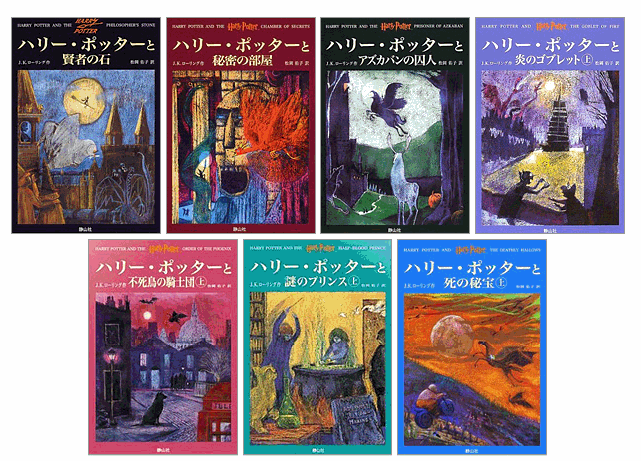 해리포터 시리즈 순서 책표지 & 해리포터와 마법사의 돌 영어 쉐도잉
