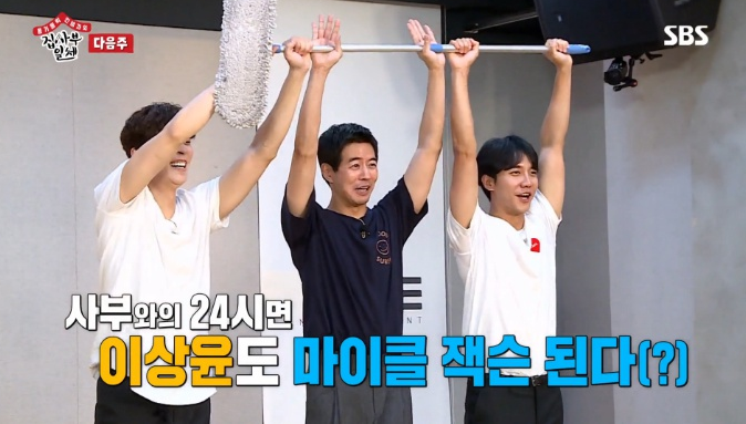  집사부일체 박지우 파소도블레 아내 류지원 누나 박지은 제이블랙 신성록 여자 여성 댄서 이름 댄싱킹 나이 학력 옷 댄스 스쿨 학원 집 어디 장소 집사부일체 85회 9월 8일 방