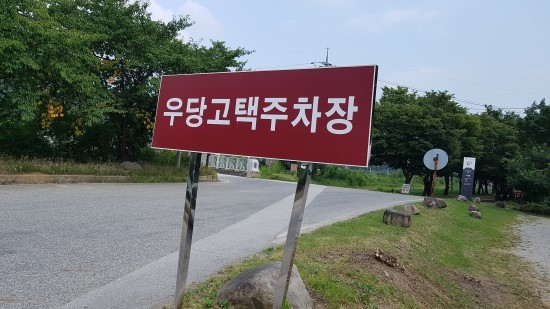  보은 - 우당고택 (선병국가옥) 1/2
