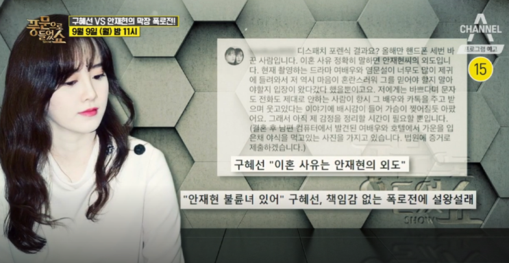  풍문으로 들었쇼 이다희 이래나 누구 CJ그룹 장남 이선호 금수저 마약 액상 대마 구혜선 안재현 외도설 현대 노현정 집안 행사룩 풍문쇼 두산 며느리 조수애 풍문으로 들었쇼 204회