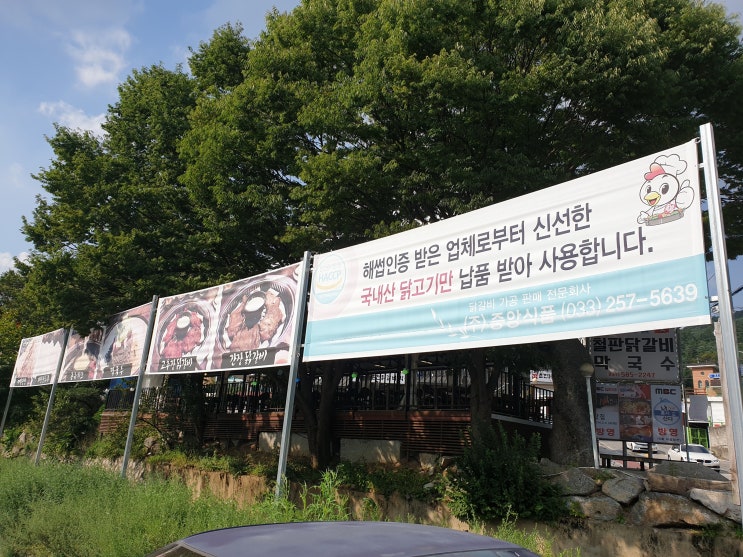  아침고요수목원 맛집, 아침고요장작구이를 드세요~!